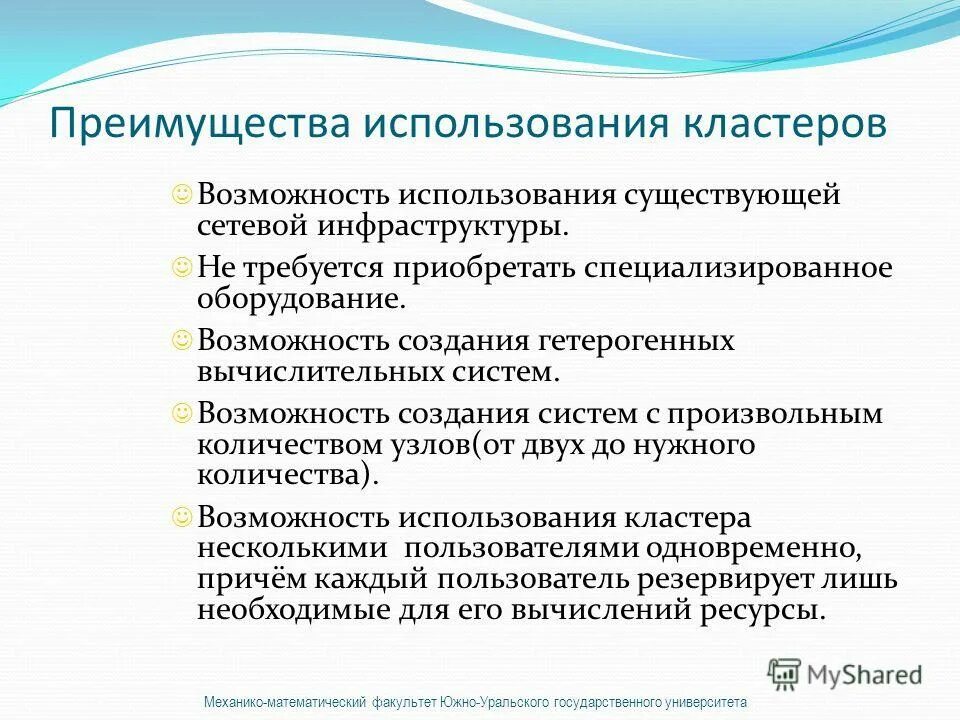 Возможности системы. Устойчивость. Основные области применения нанокластеры. Живучесть и устойчивость. Способность создания все необходимые условия для существования.