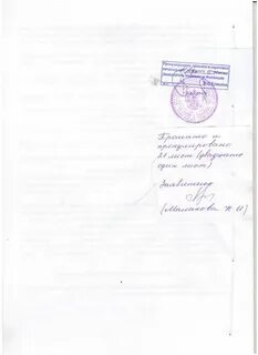 Дубликат устава