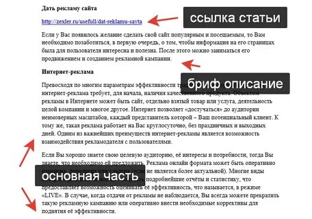 Предлагаю услуги статей