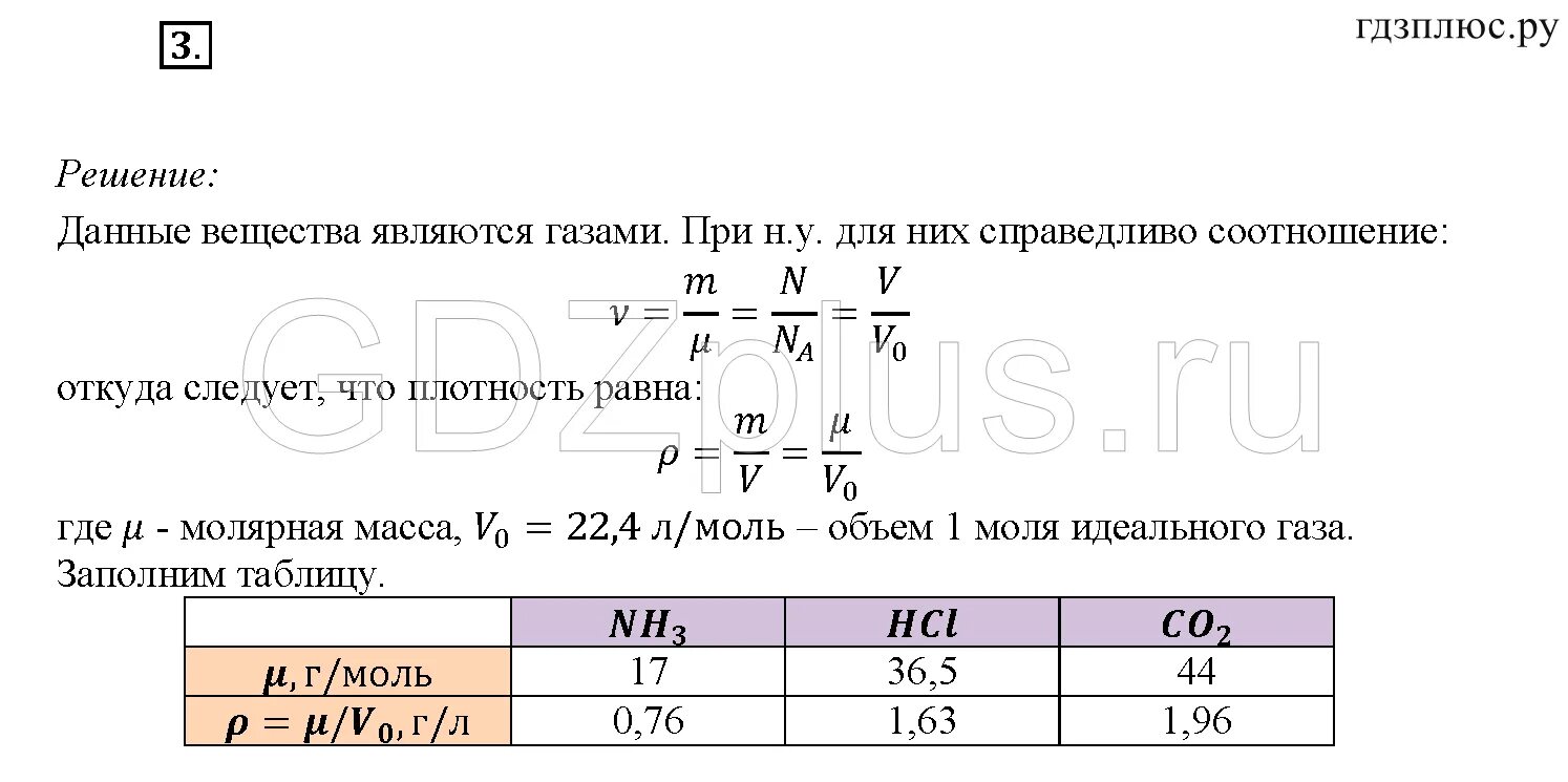 Летучие водородные соединения состава эн3 образуют. Химия 8 класс бинарные соединения оксиды. Летучие водородные соединения это в химии 8 класс. Задания по бинарным соединениям 8 класс Габриелян. П. 19 важнейшие классы бинарных соединений оксиды и.