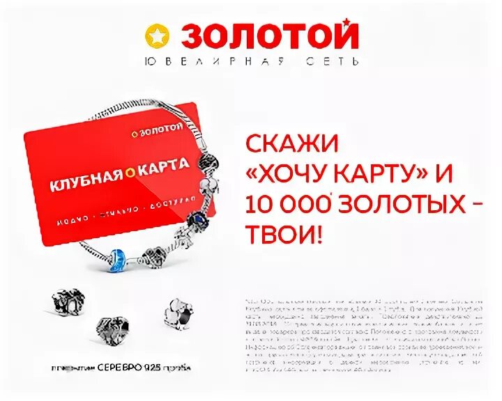 Золото 585 курган. 585 Оплата баллами золотой. 585 Золотой очки. Чему равен 1 балл в 585 золотой. Баллы в 585.