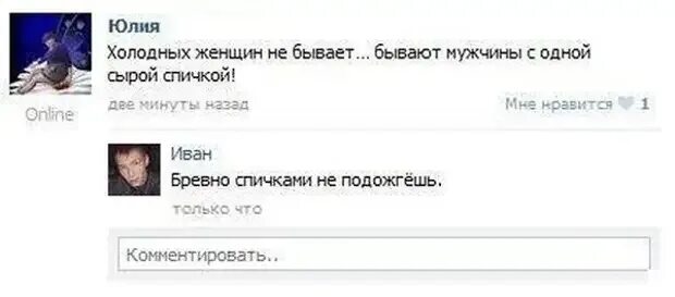 Что бывает мужским. Шутки про фригидность. Анекдот про Юлю. Шутки про Юльку. Шутки про Юлю.