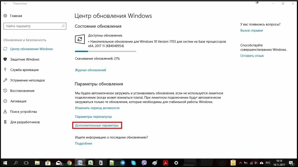 Центр обновления Windows 10. Обновление в центре обновления Windows 10. Автоматическое обновление виндовс 10. Как включить обновление Windows 10. Включи обновление станции