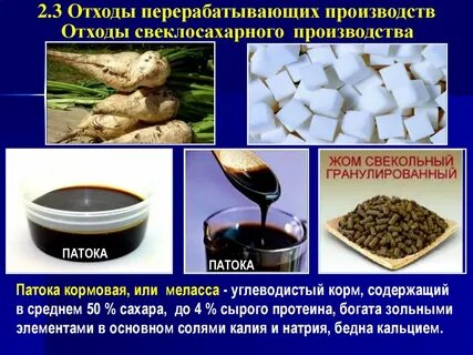 Сырье крахмала