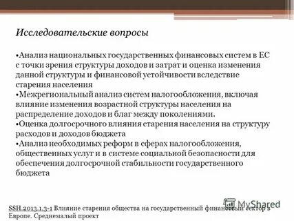 Анализ национальной
