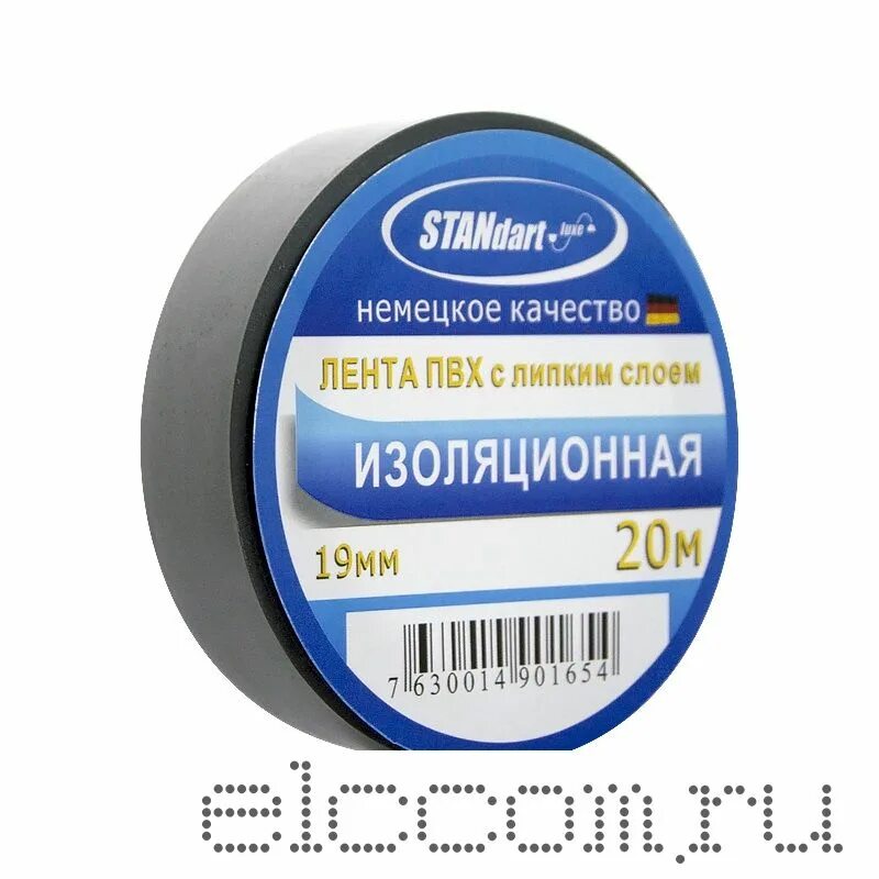 Изолента ПВХ 19мм 20м серая. Изолента Эвапром. Лента ПВХ.С липким слоем (изолента). Лента ПВХ изоляционная липкая. Лента пвх гост