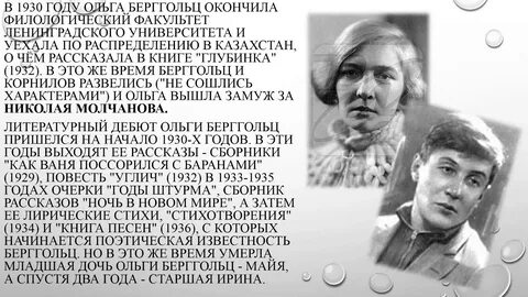 Стихотворение ольги берггольц разговор с соседкой