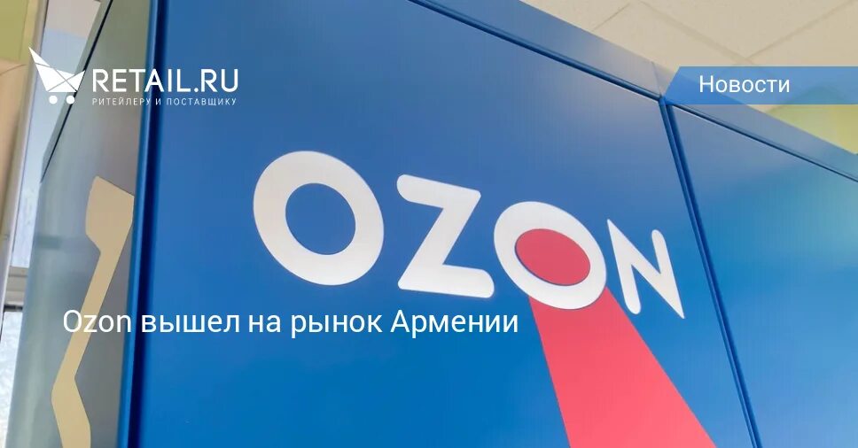 Повышение комиссии. Повышение комиссии на Озон. Выйти из профиля Озон. 3д логотип выхода на Озон. Повысится комиссия за продажу с авито доставкой