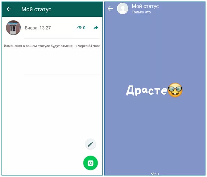 Статус в ватсап. Статусы для WHATSAPP. Идеи для статуса в ватсапе. Статус в ВОИС ап.