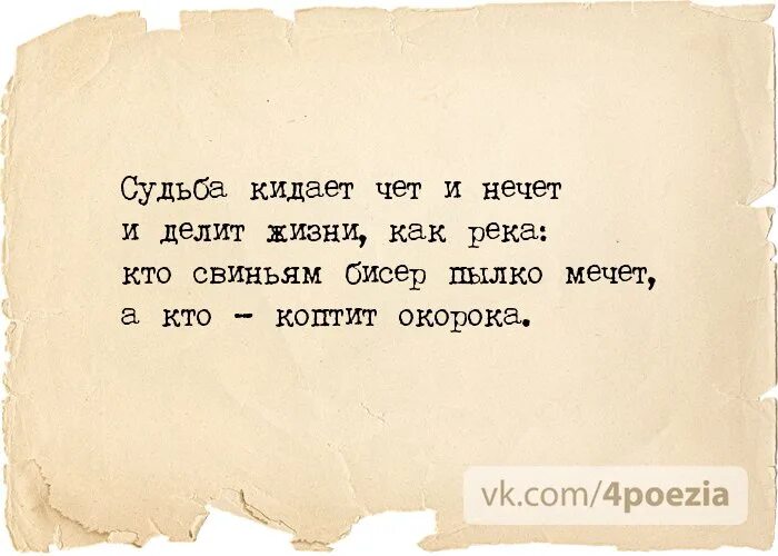 Судьба бросившего