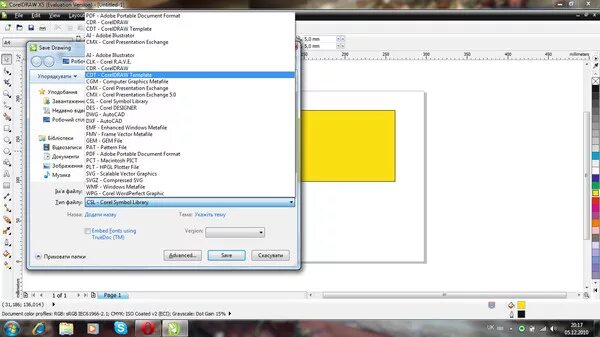 Как сохранить в corel. Форматы сохранения рисунков изображений coreldraw. как сохранить изображение в coreldraw. как сохранить фото из coreldraw. как сохранить изображение корел в jpeg.