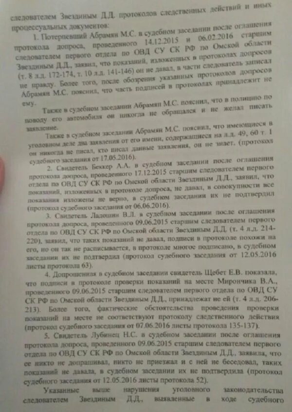 Протокол следственного эксперимента. Протокол следственного эксперимента