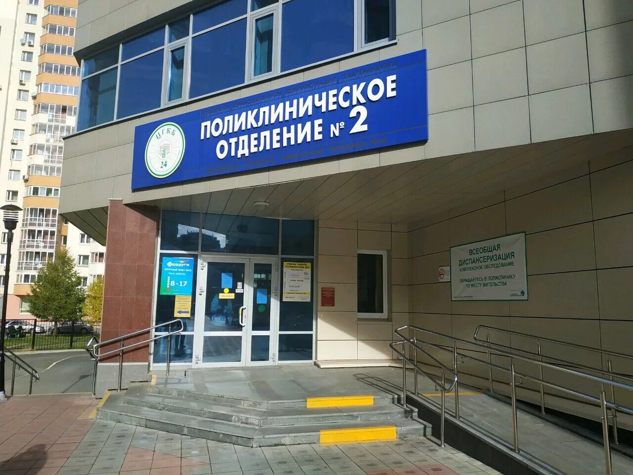 Телефон чкаловской поликлиники