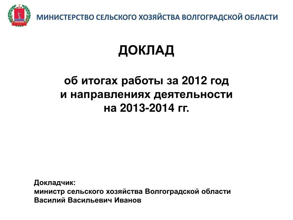 Работа мсх