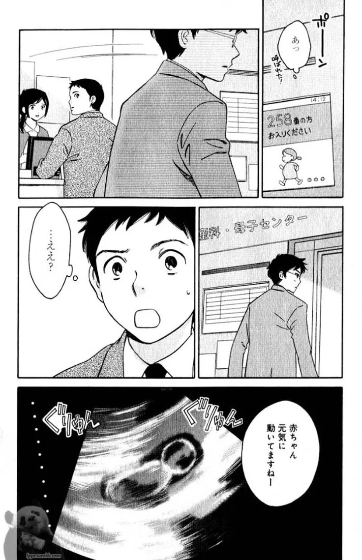 Ubume no natsu читать. Манга беременность и роды. Манга беременный пик. Манга про беременность. Манга про беременность.