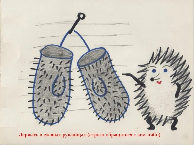 Как банный лист значение фразеологизма
