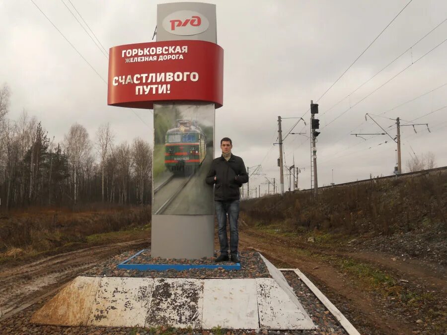 Горьковская железная дорога. Горьковская железная дорога пути.