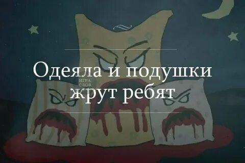 Подушки ждут ребят