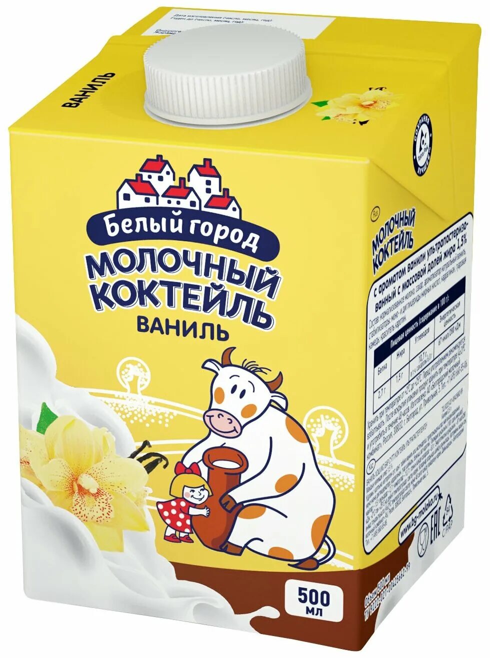 белый город молочный коктейль калорийность. 5%, 200 мл, 12 шт. ваниль город. ваниль город. коктейль белый город ваниль.