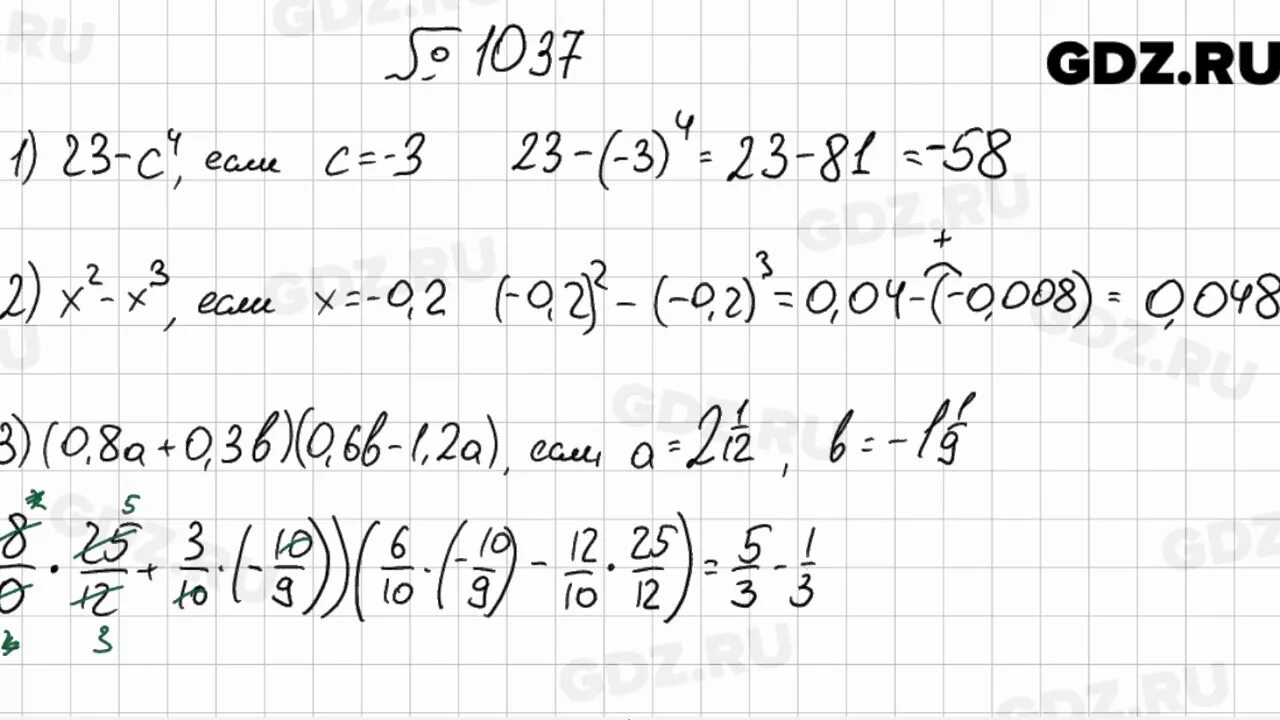 Учебник по математике 6 класс мерзляк 1067. 1037 Мерзляк 6. Матем номер 1037 6 класс Мерзляк. Математика 6 класс Мерзляк упражнение 1037.