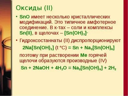 Ca oh 2 sn oh 2