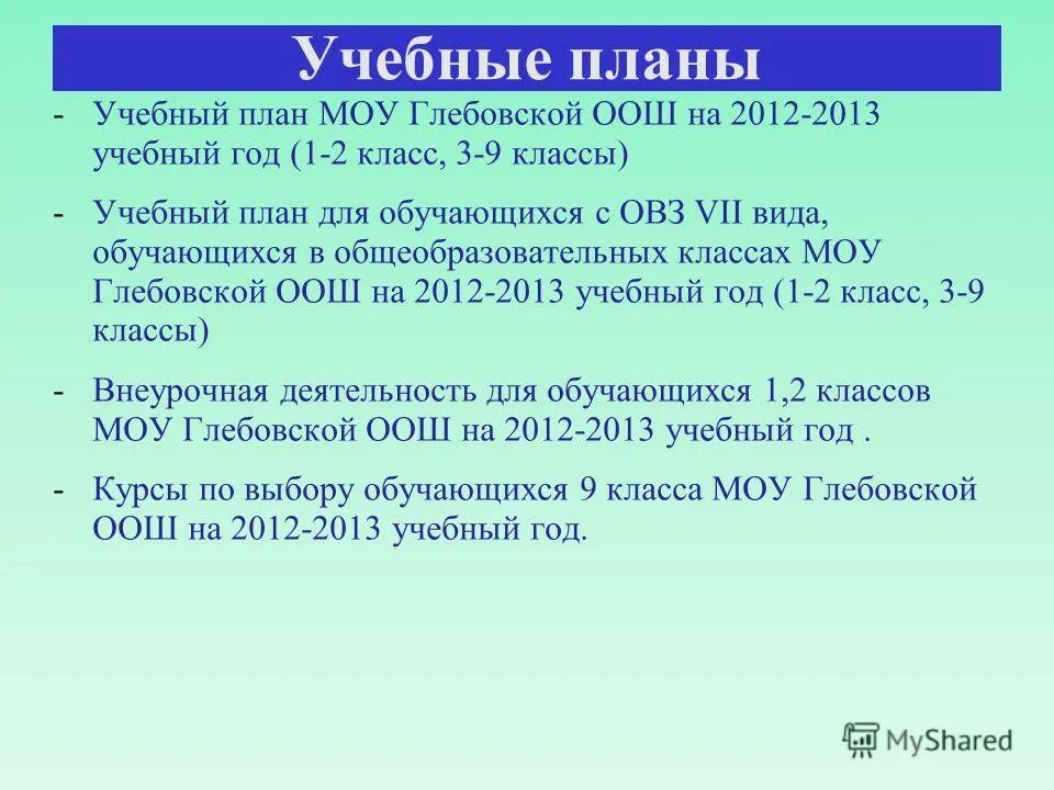 Примеры для овз 7 класс Фотографии ГЕОГРАФИЯ ОВЗ 7 КЛАСС