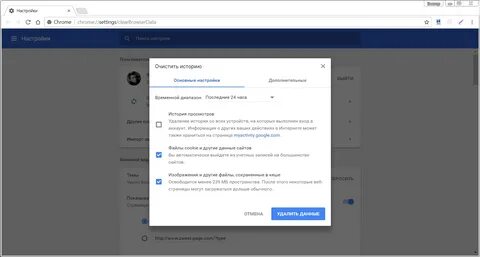 Google chrome подключение защищено