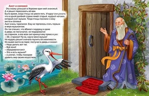 Соловей читать полностью