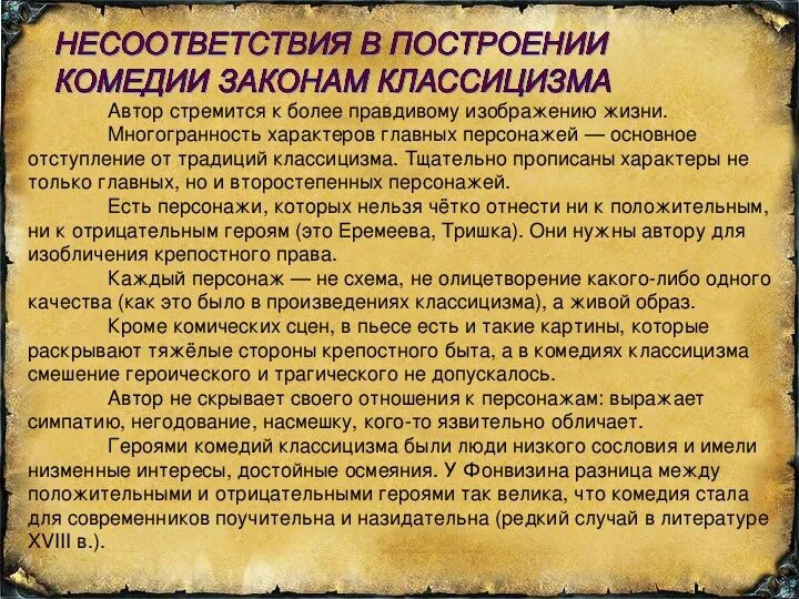 Пьеса Недоросль. Фонвизин Недоросль. Комедия Недоросль Фонвизин. Недоросль спектакль.