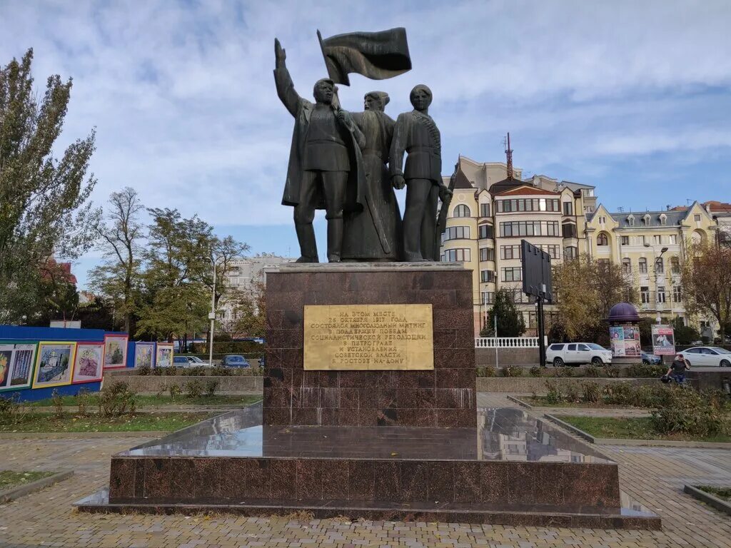 Памятник героям революции в новосибирске. Памятник великой октябрьской революции ростов-на-дону. Памятник революционерам ростов на дону. Октябрьская революция памятники. Октябрьская революция памятники.