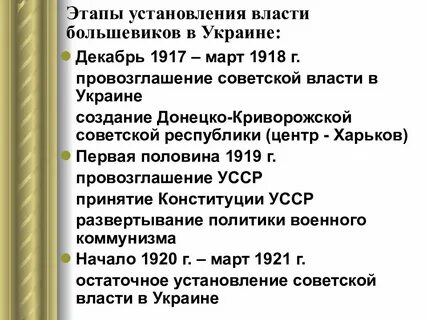 1917 1921 событие