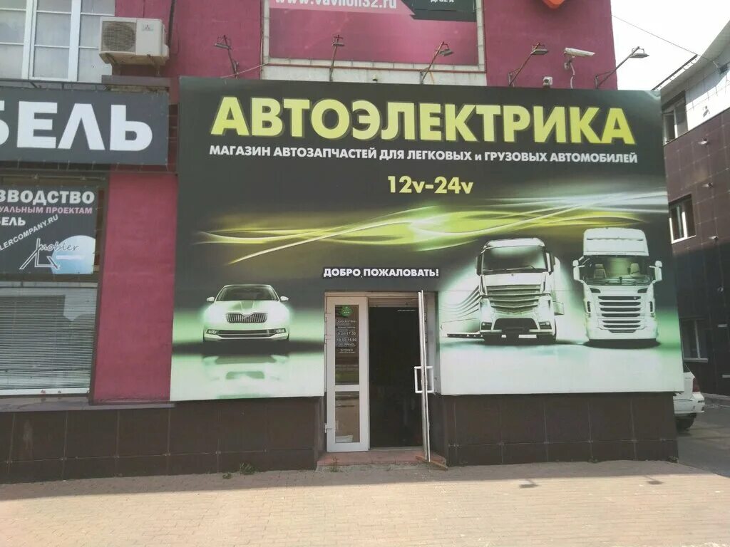 день автоэлектрика в россии