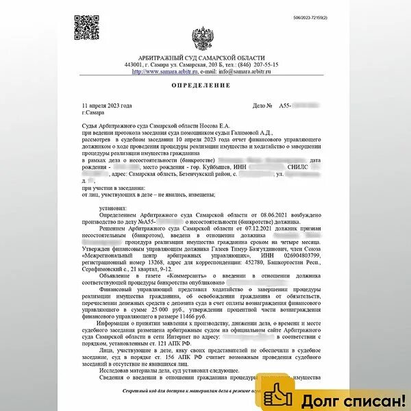 Союз арбитражных управляющих авангард. Союз арбитражных управляющих авангард