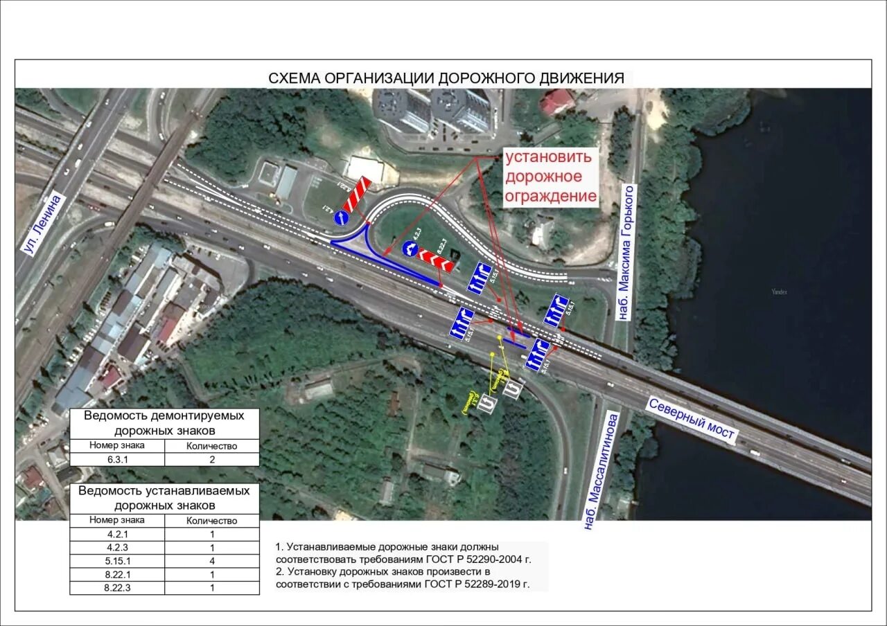 Воронеж можно ехать. Воронеж развязка у Северного моста. Схема движения по Северному мосту Воронеж. Въезд на мост. Новая развязка на Остужева в Воронеже.