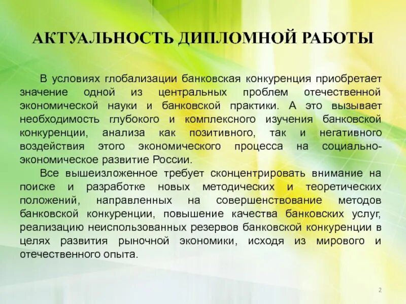 Актуальность темы здоровья. Актуальность темы моя семья. Актуальность здоровья детей. Сохранение здоровья актуальность. Актуальность и значимость.