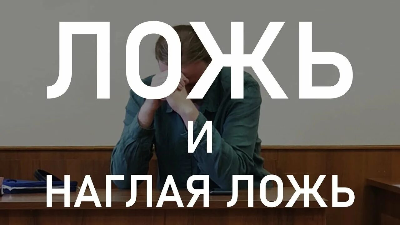 Понятие слова ложь. Ложь неправда по старорусски 6 букв. Игра правда или ложь. Истина и ложь. Правда ложь игра.