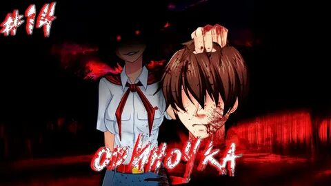 Страшные концовки