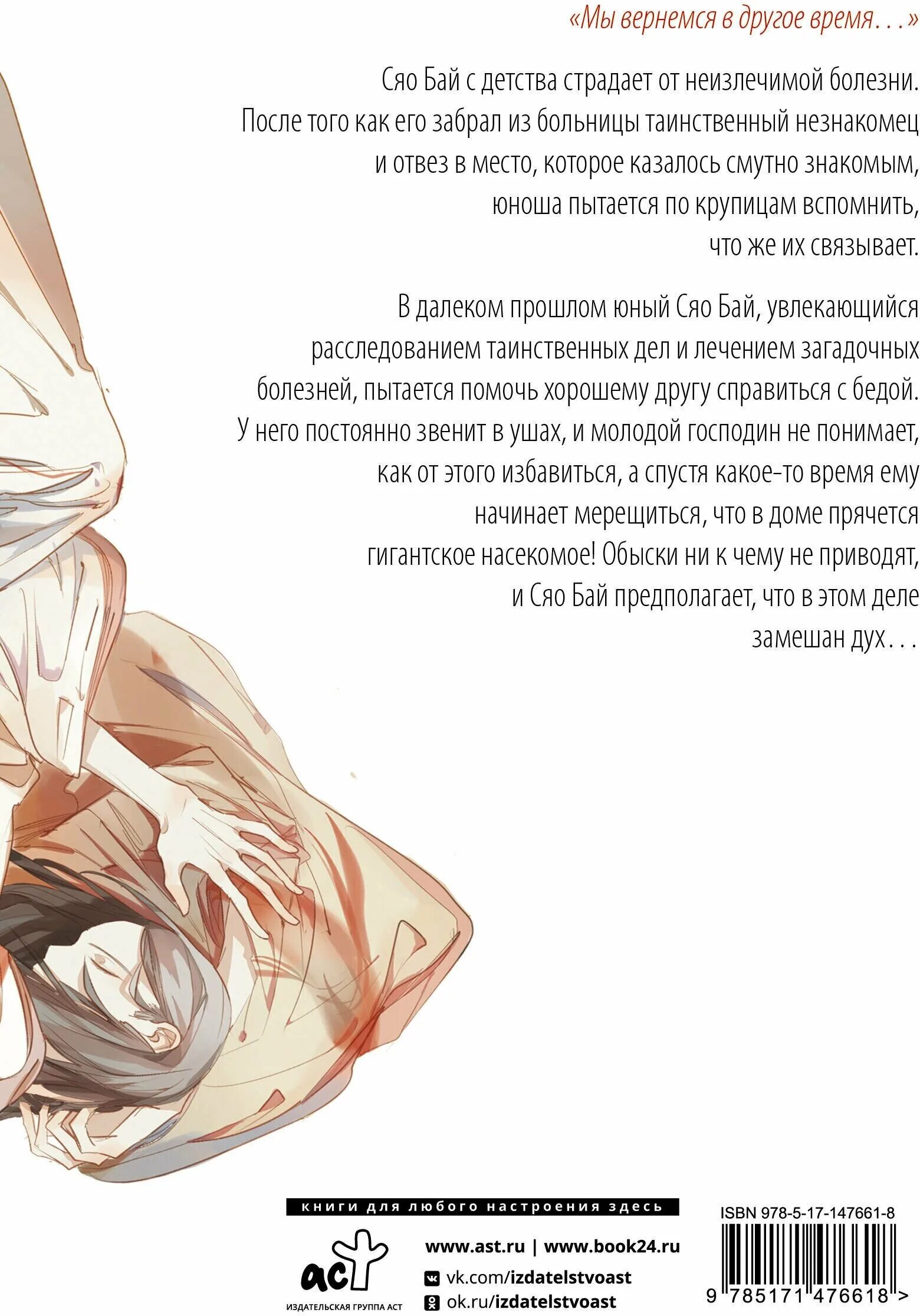 Белая рыба сказания о бай и ю. Белая рыба сказания о бай и ю