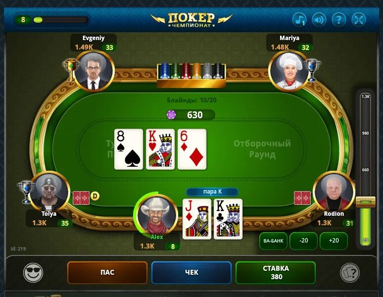Покер на андроид. Покер texas hold'em. Покер. Покер чемпионат. Покер для игры с другом.