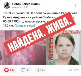 Пропали дети март