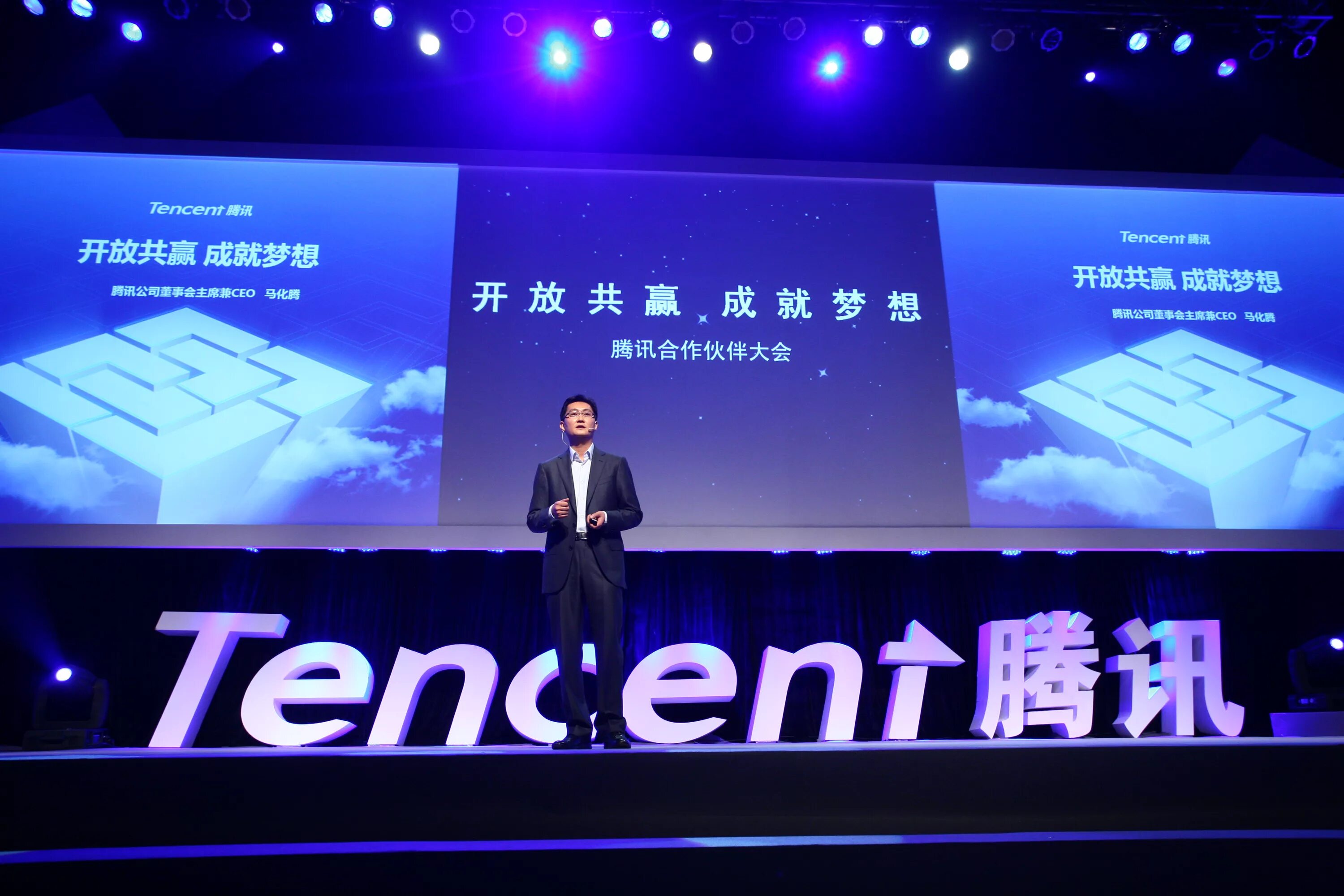 Tencent meeting. Tencent. академия tencent. картинки tencent россия. резиденция tencent.