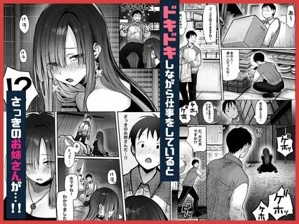 エ ロ 漫 画 の 中 身 を チ ラ 見 せ. 