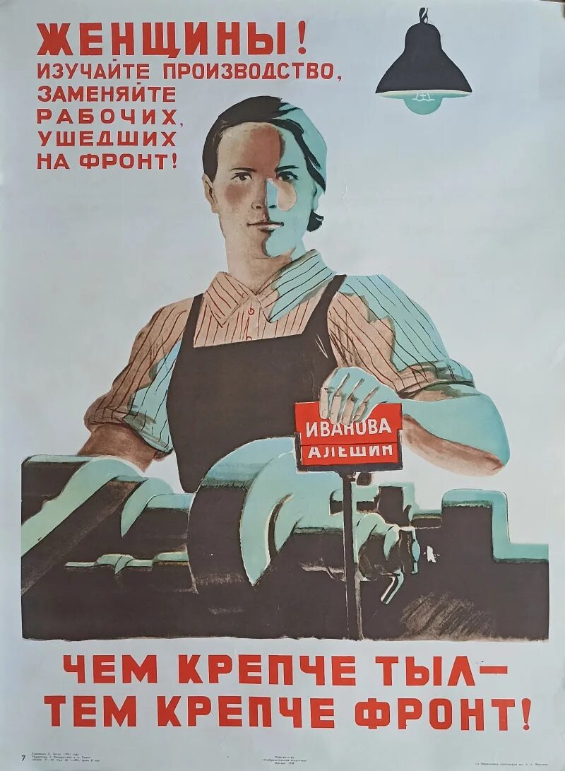 Надежный тыл дома