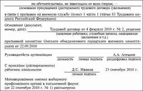 Увольнять мобилизованных сотрудников