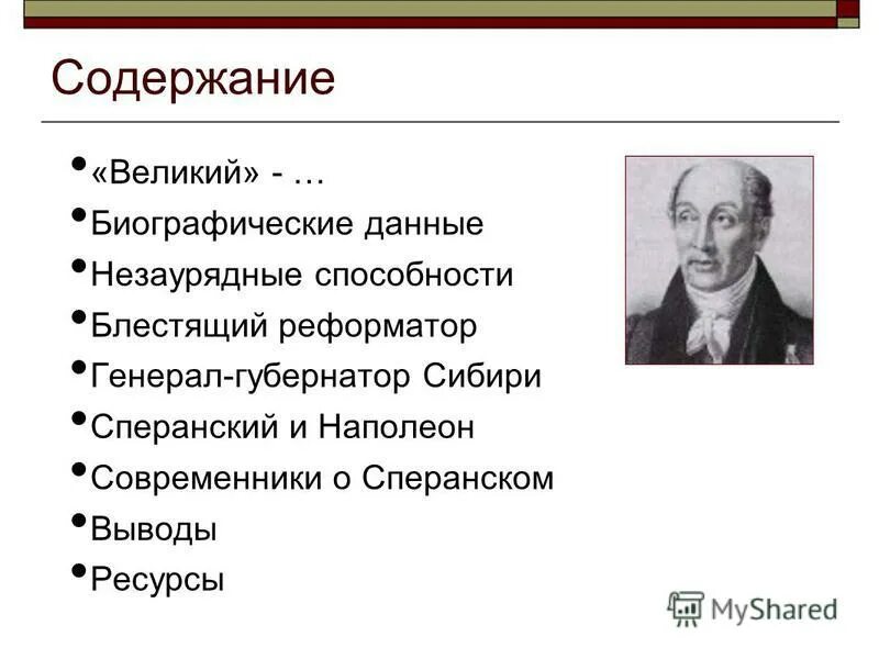 михаил зощенко великие путешественники. рассказ великое путешествие.