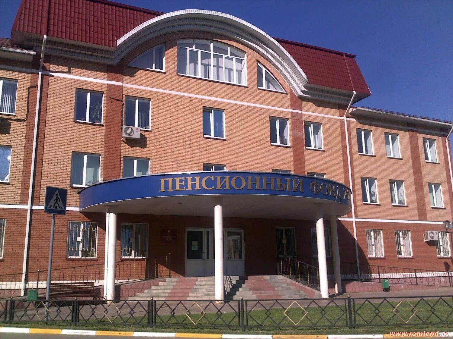 Раменский пфр. Пенсионный фонд начальник раменского. Пфр раменское. Упфр по московской области. Рпз раменское сверху.