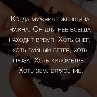 Любимый всегда найдет время