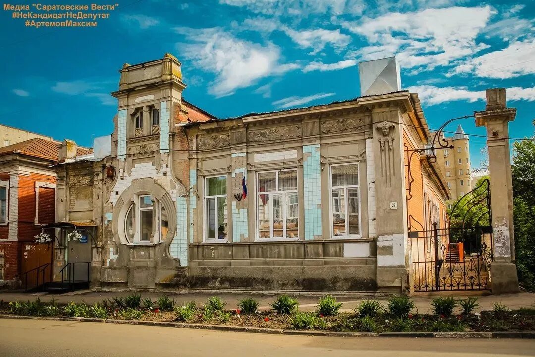 Особняк Дыбова Саратов. Первомайская 59 Саратов. Произведение архитектуры в Саратове. Саратов архитектурные альбомы. История домов саратова