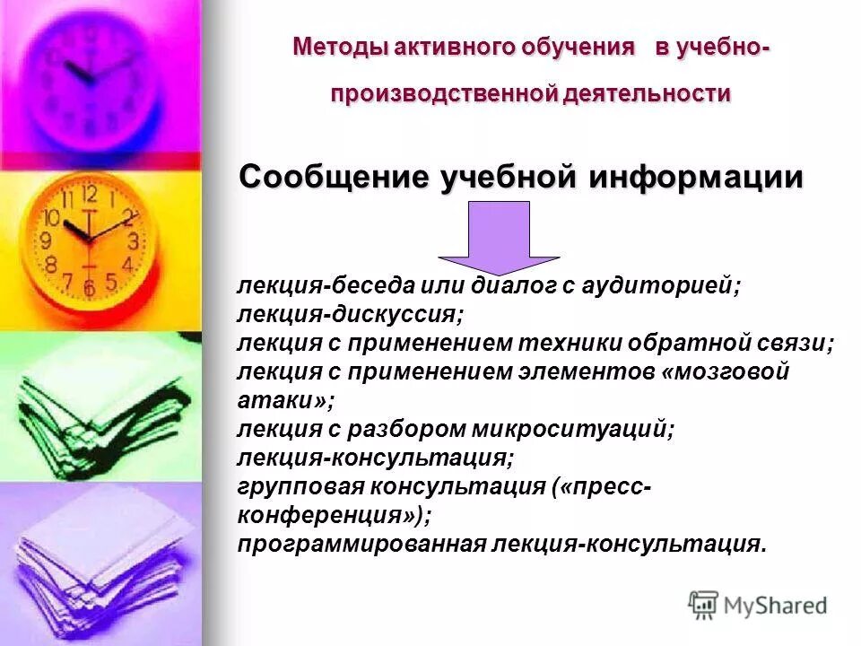 Информация о учебном годе. Памятка приема в первый класс. Советы для родителей будущих первоклассников. Учебная информация. Темы для учебного доклада.