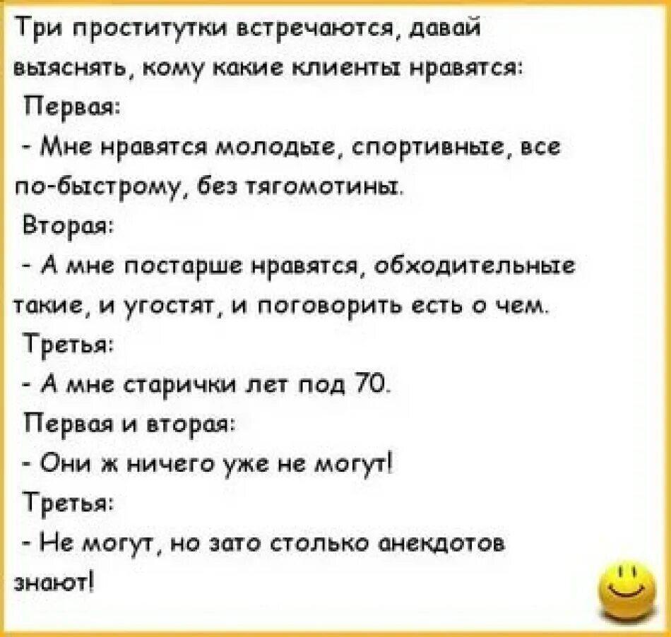 Три анекдота. Анекдот про третье предупреждение. анекдот про три кнопки. анекдот про три вопроса людоеду.